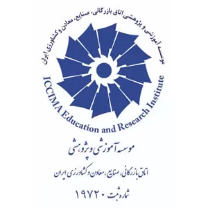 موسسه آموزشی و پژوهشی اتاق بازرگانی ایران